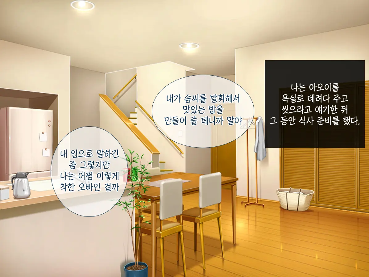 Imouto Ga Suki Sugiru Aniki Ga Kareshi Kara Netoru | 여동생을 엄청 좋아한 오빠가 남자친구에게서 여동생 빼앗기